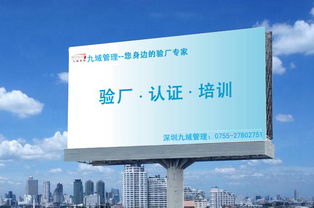 客户实打实的通过SA8000认证的经过历程 深圳市九域企业管理顾问